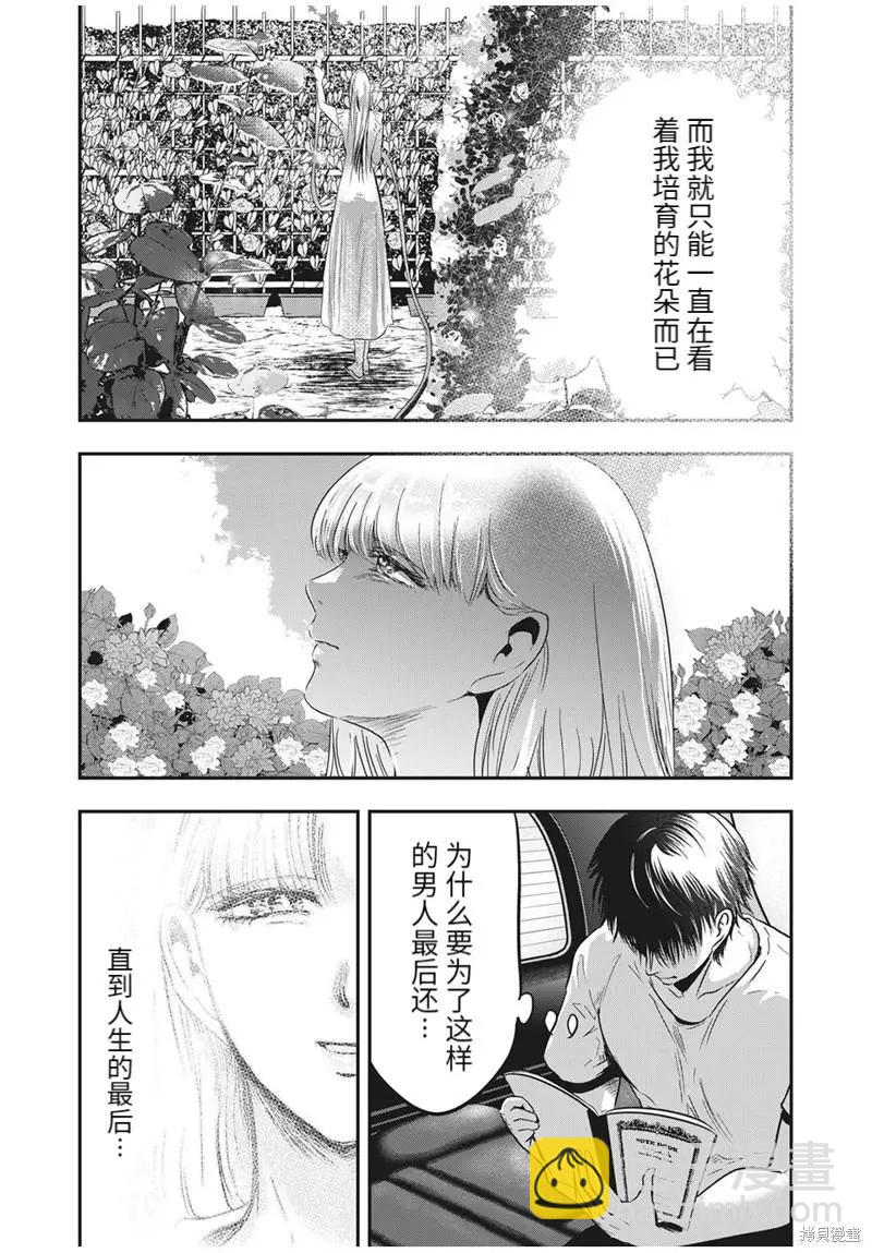 第64话4