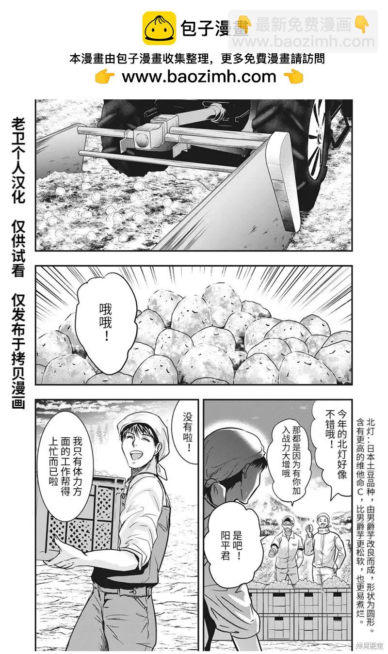 后日谈1