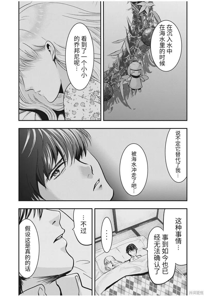 后日谈10