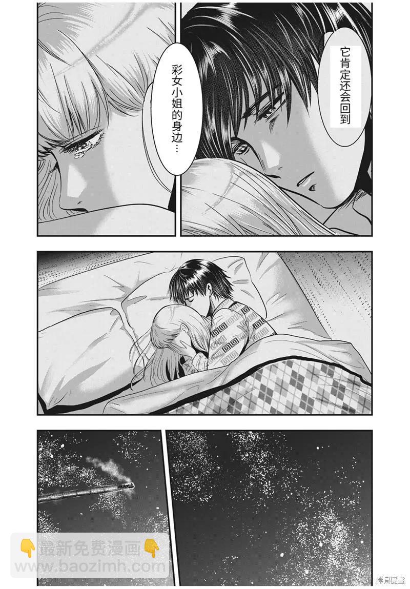 后日谈11