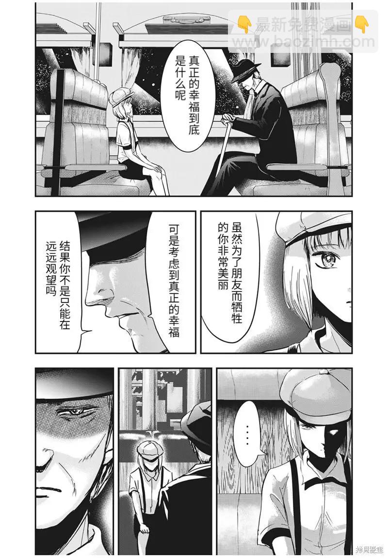 后日谈13