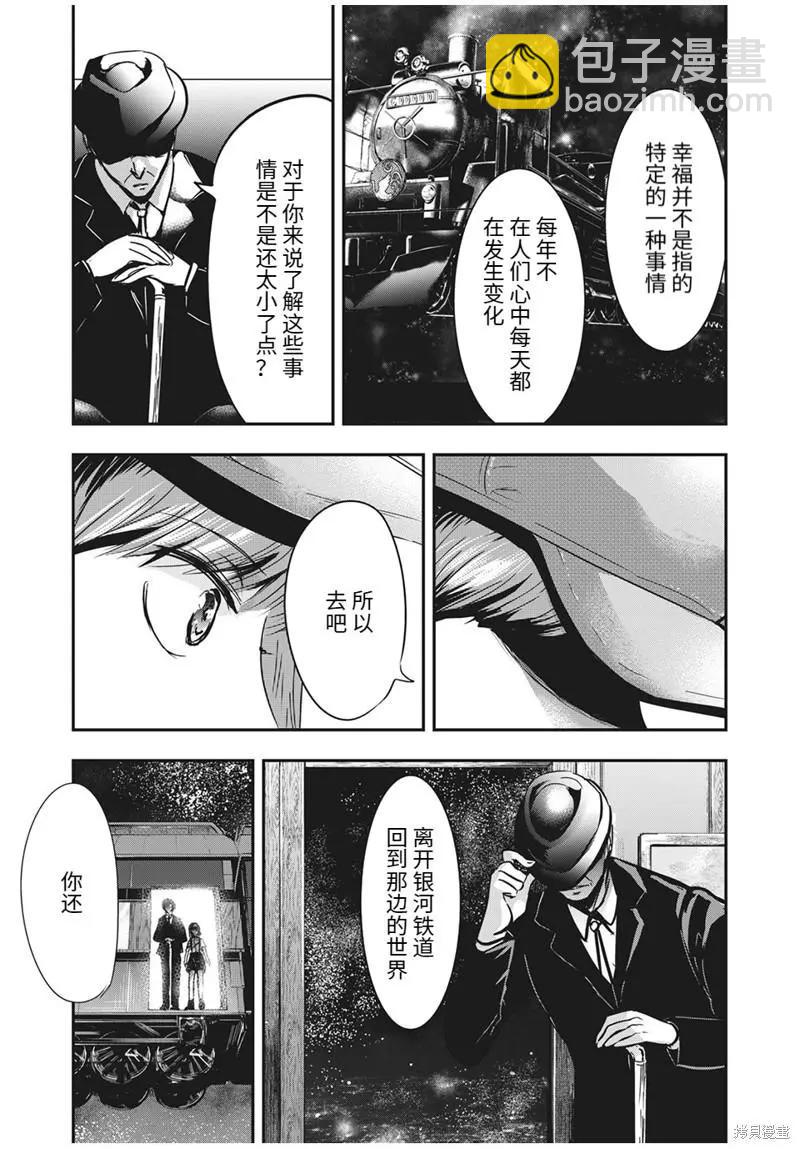 后日谈14