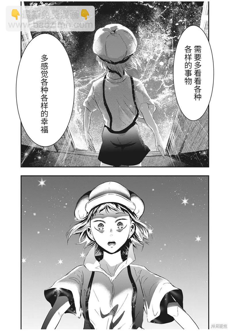 后日谈15