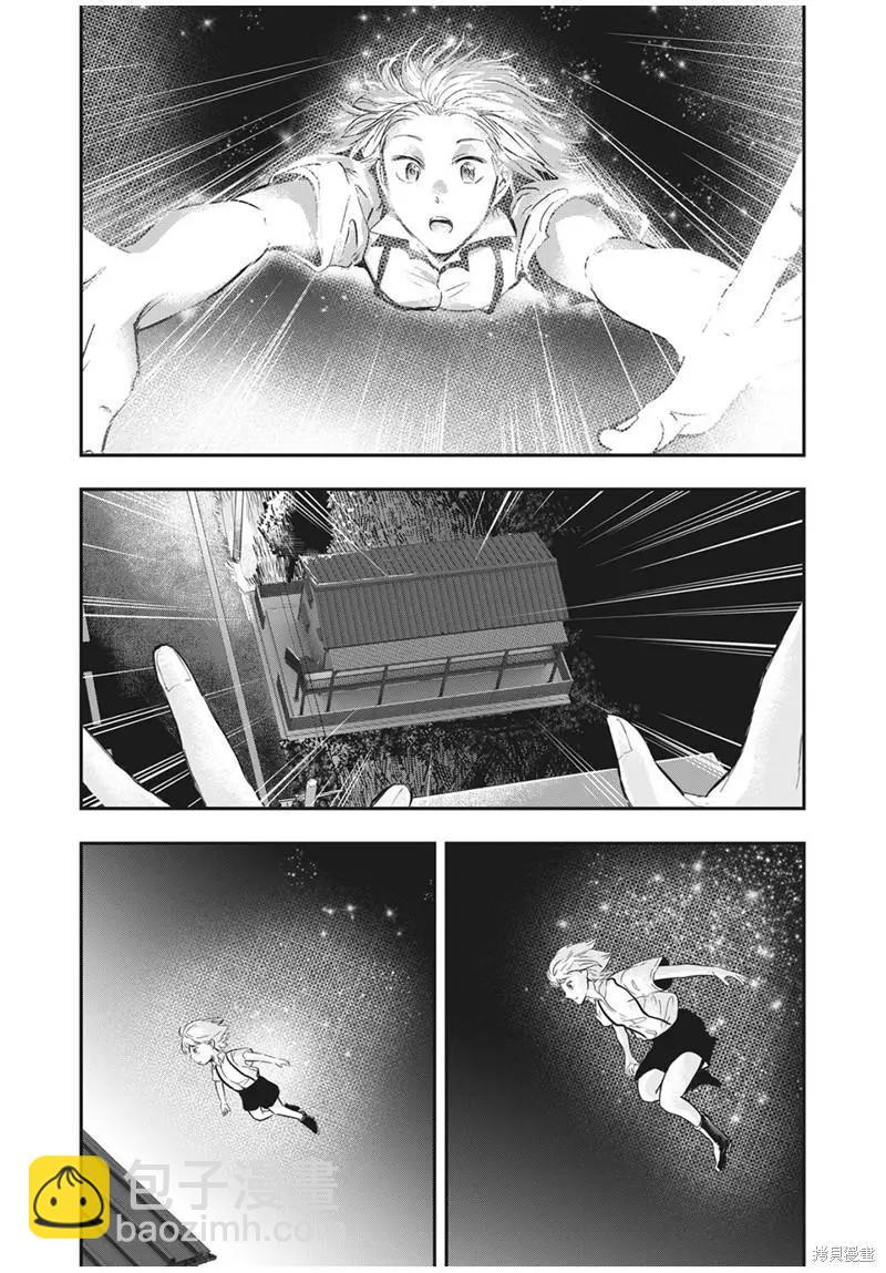 后日谈18