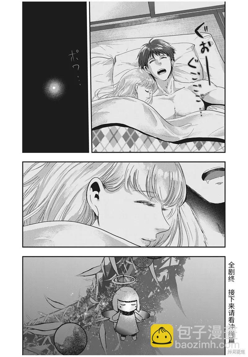 后日谈19