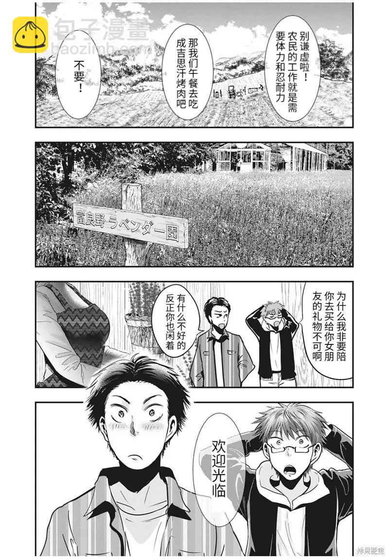 后日谈2