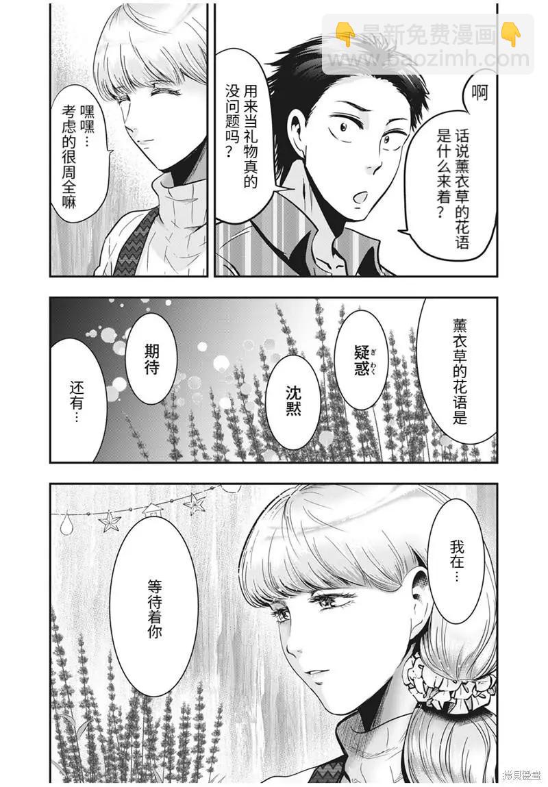 后日谈4