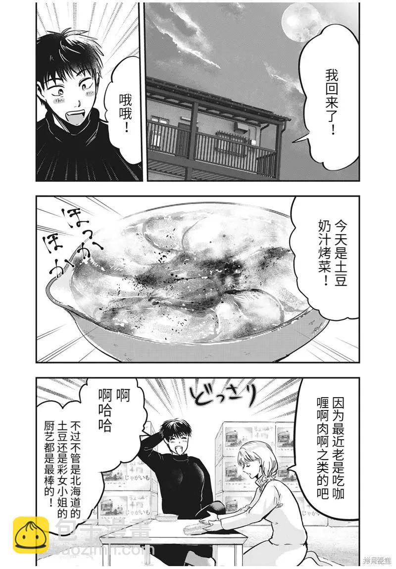 后日谈6