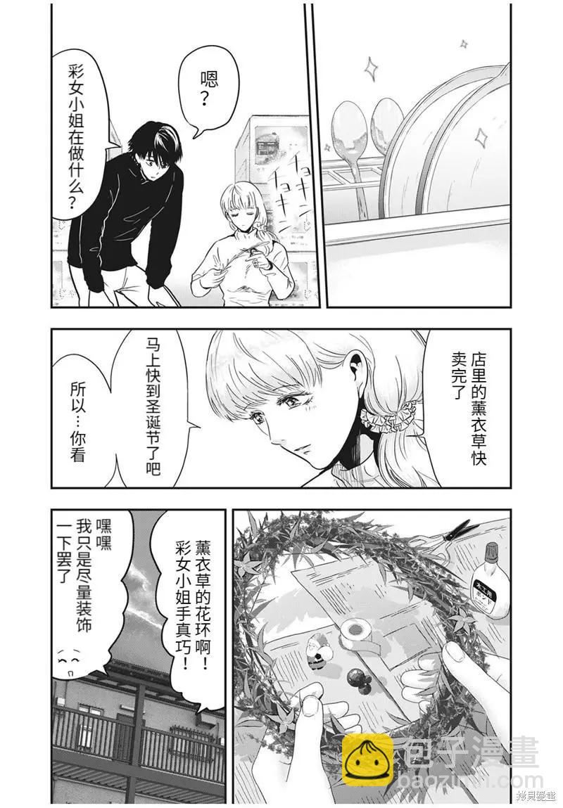 后日谈7