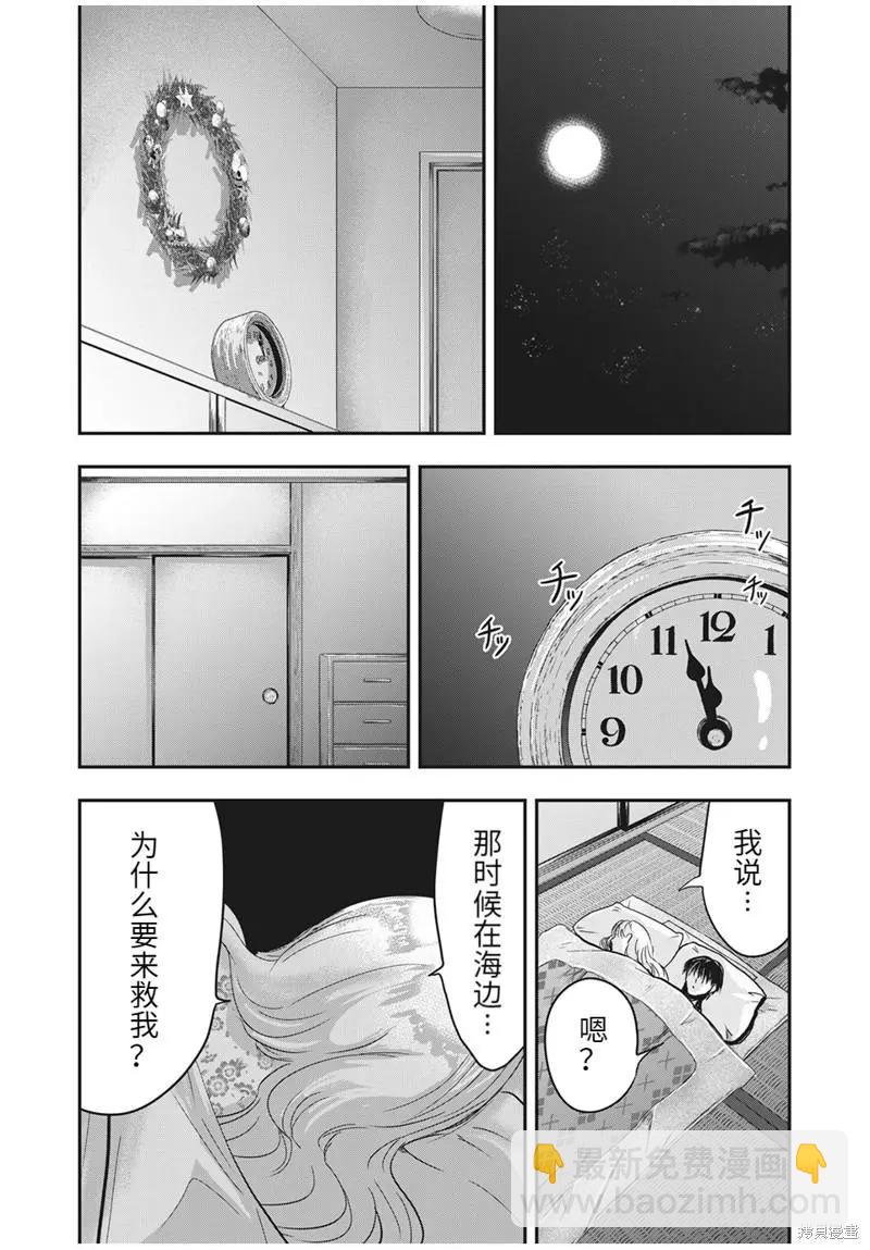 后日谈8