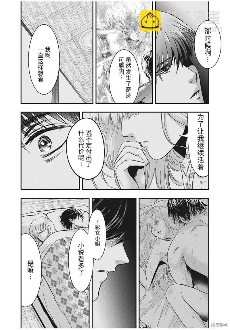 后日谈9