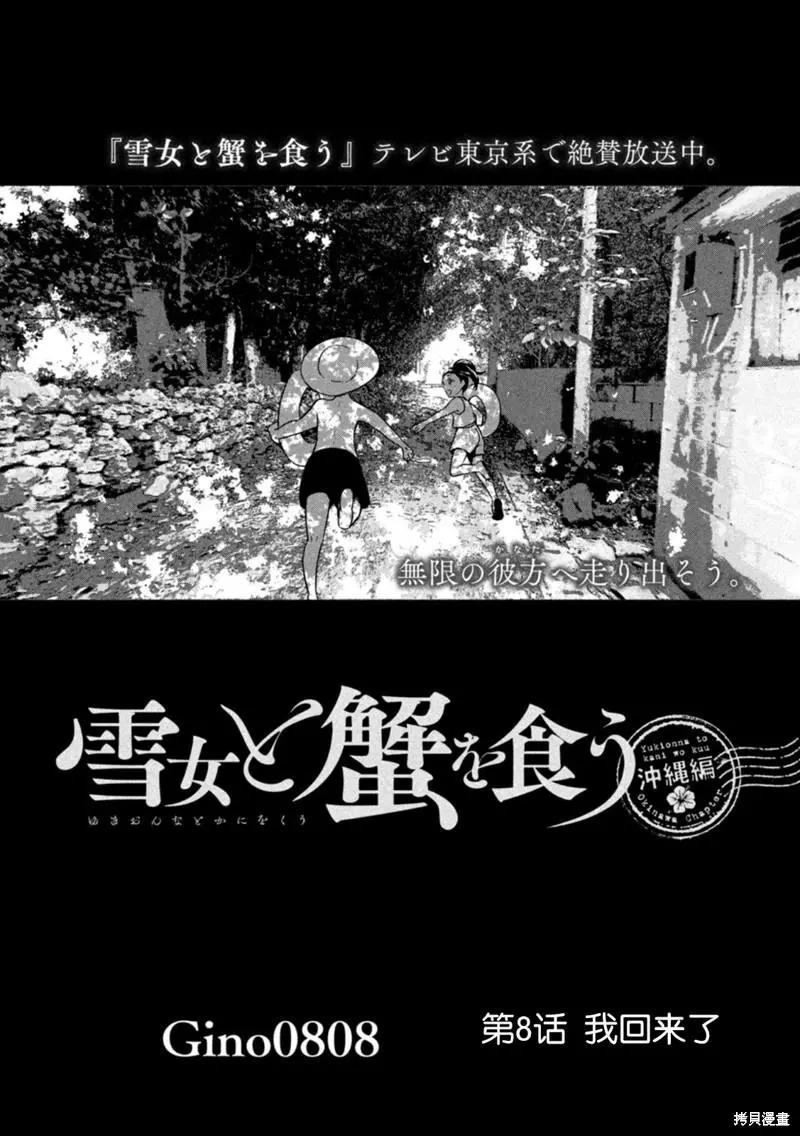 冲绳篇80