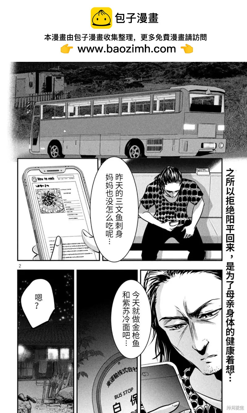 冲绳篇81