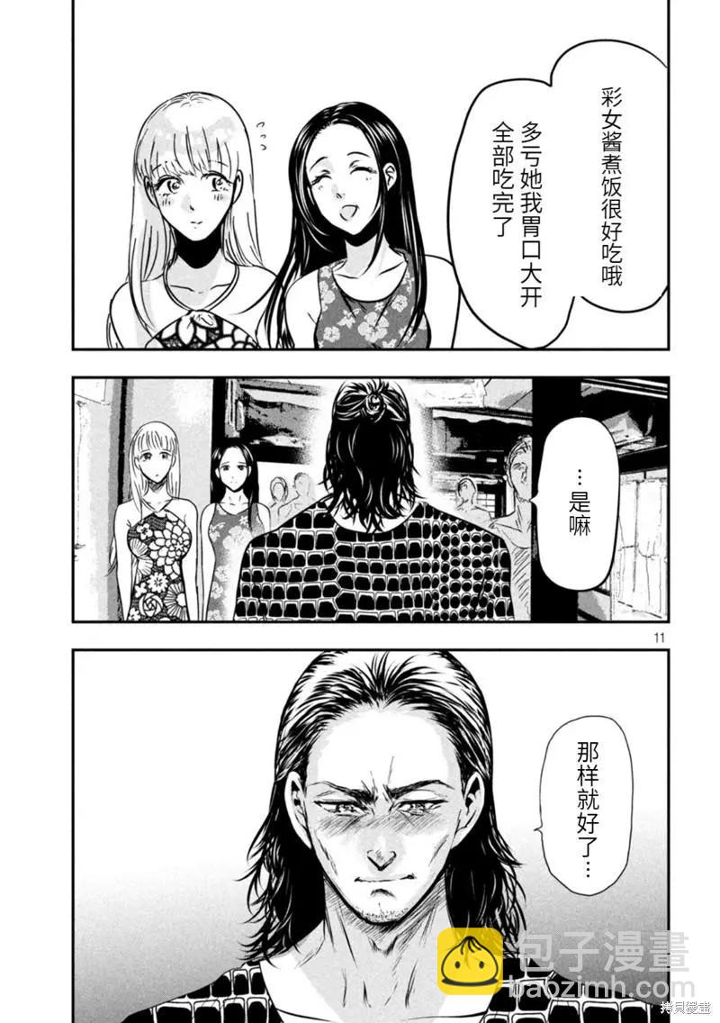 冲绳篇810