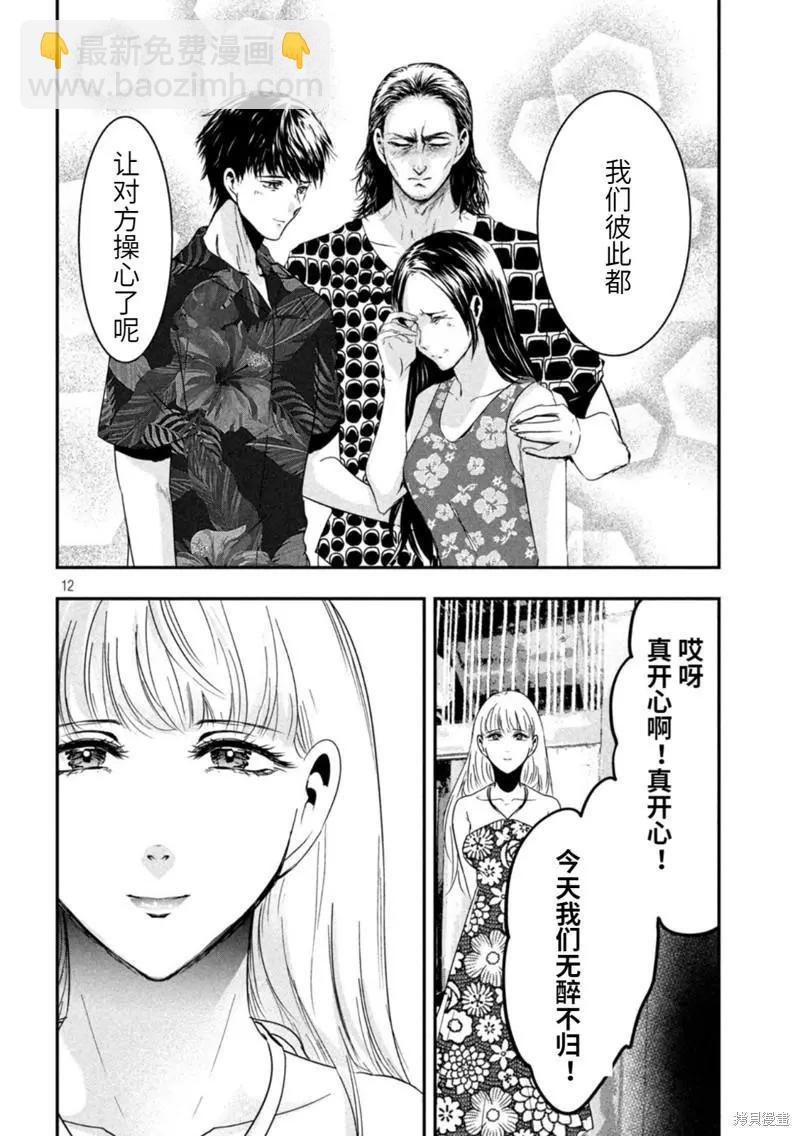 冲绳篇811