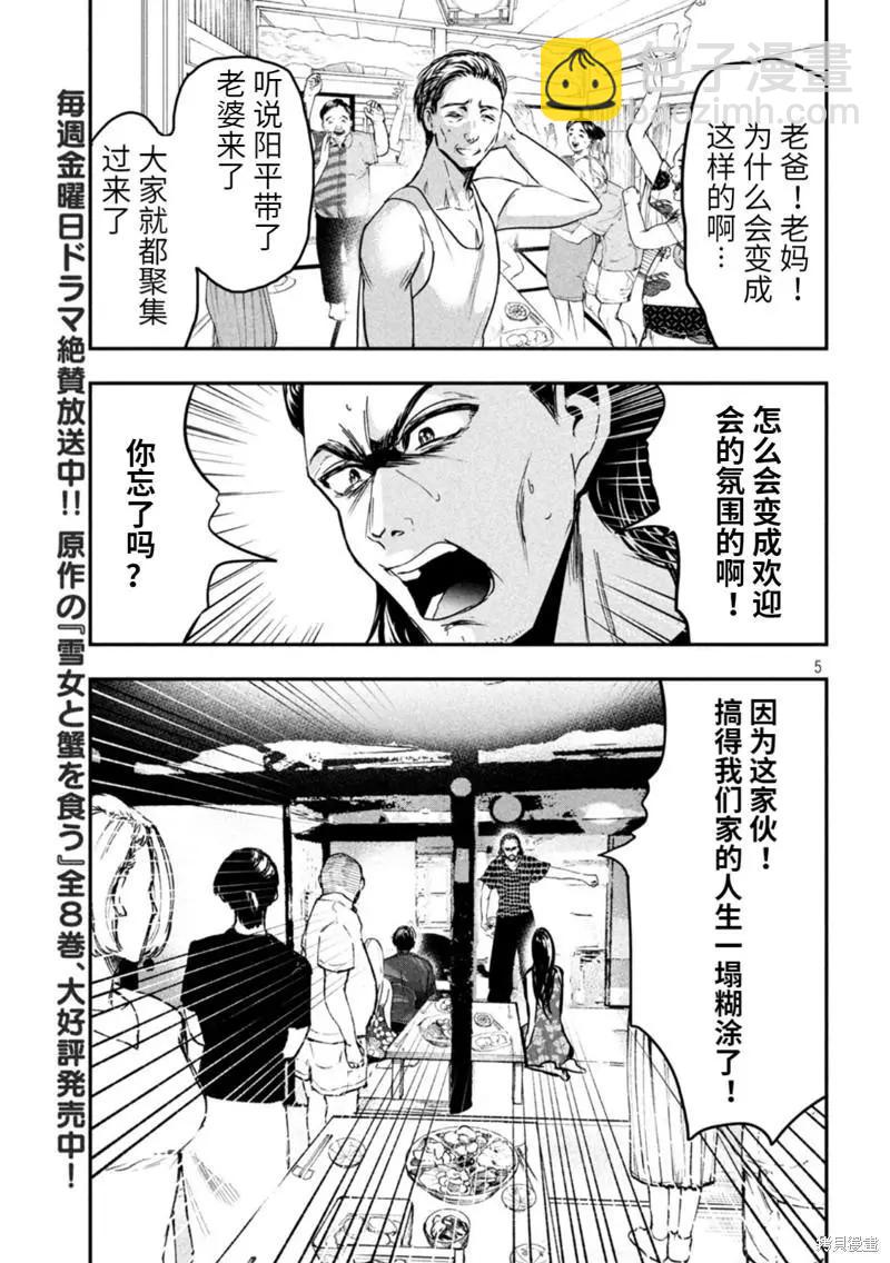 冲绳篇84