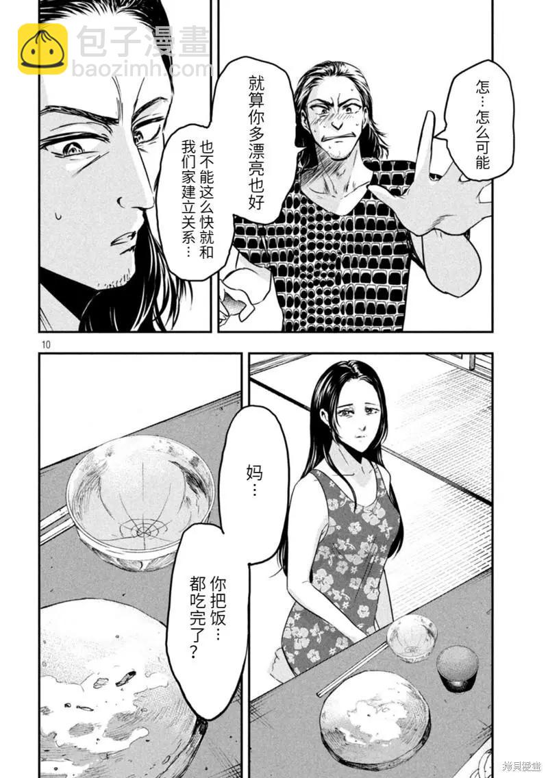 冲绳篇89