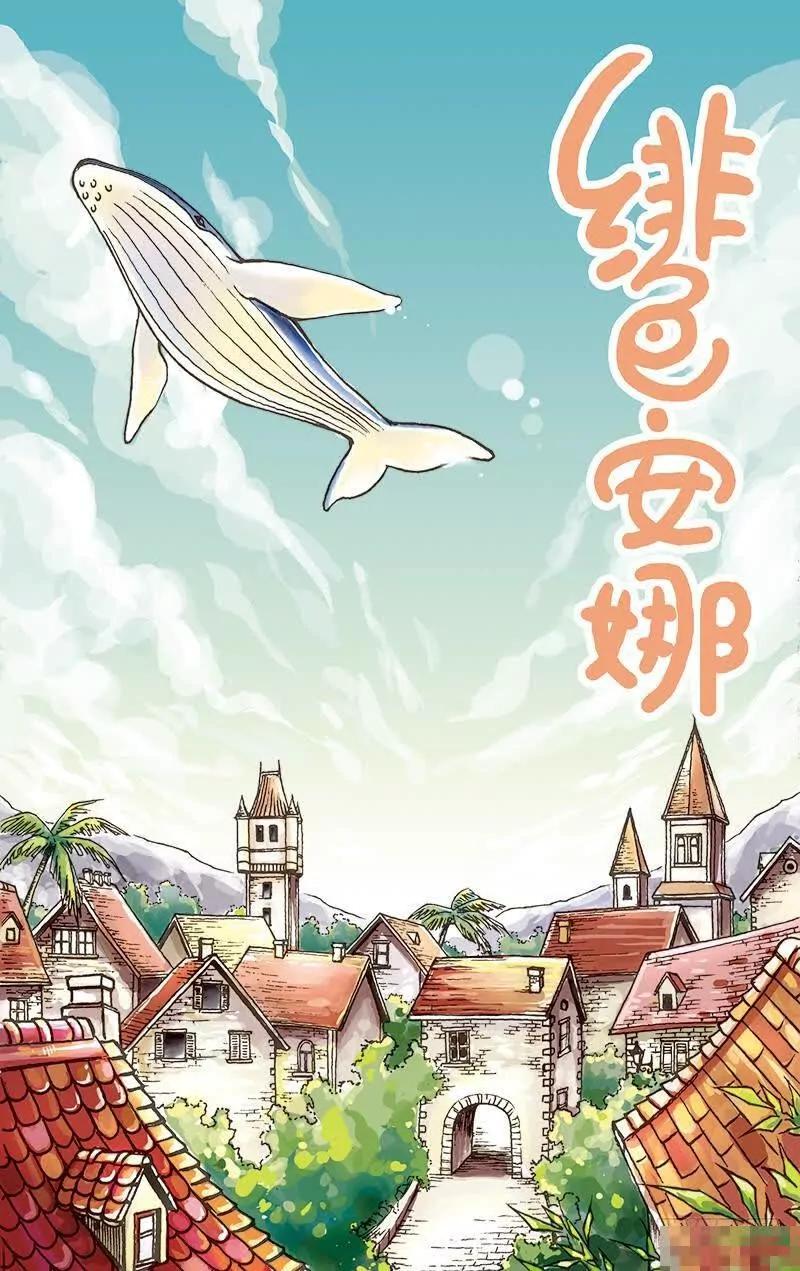绯色安娜：第1话：沙鲸天堂洛德镇0