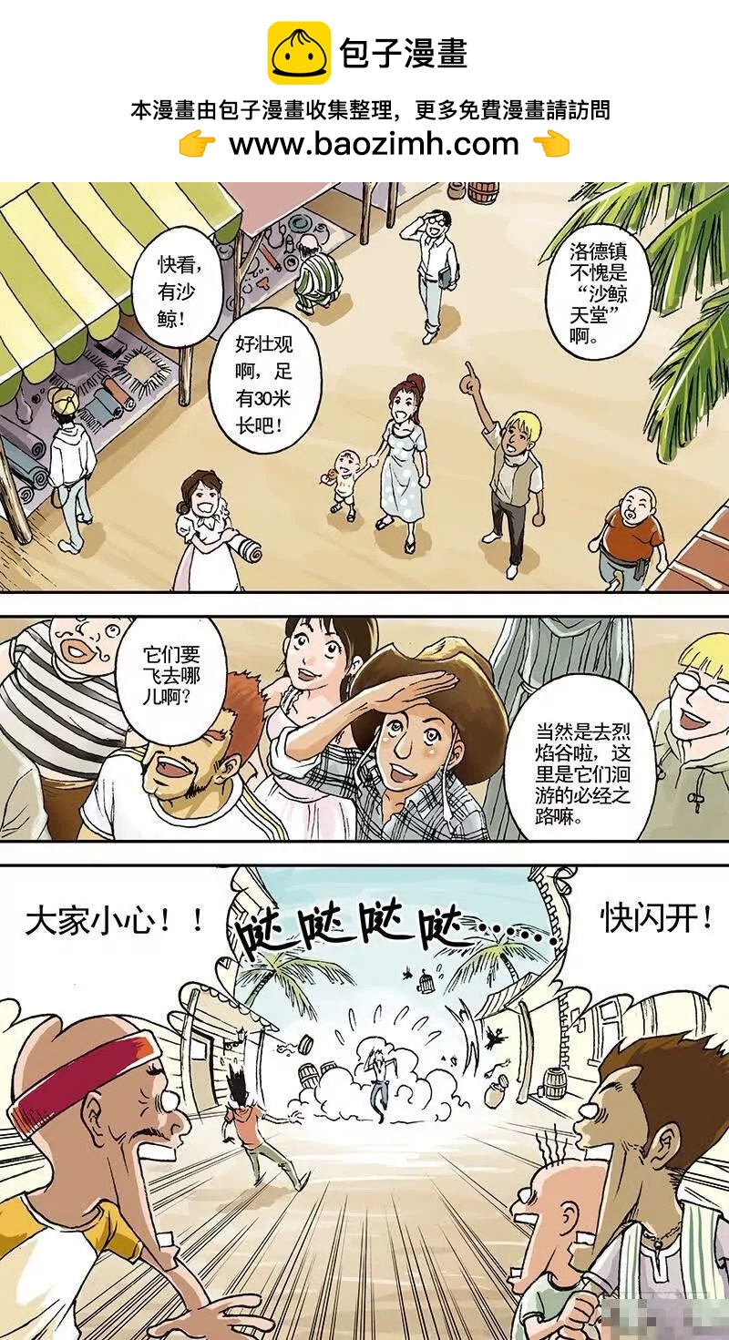 绯色安娜：第1话：沙鲸天堂洛德镇1