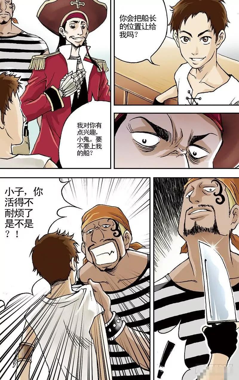 绯色安娜：第1话：沙鲸天堂洛德镇13