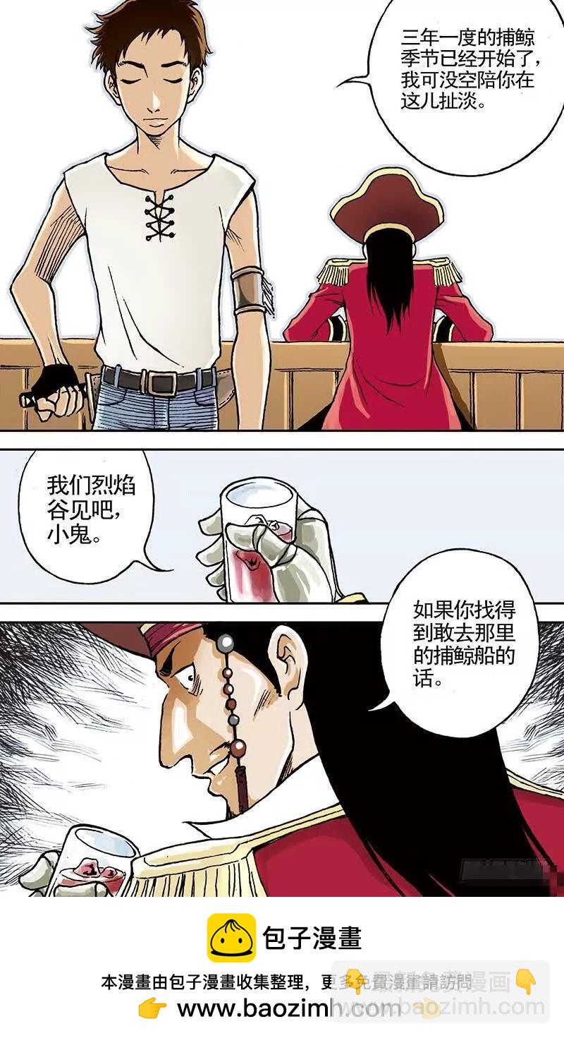 绯色安娜：第1话：沙鲸天堂洛德镇15