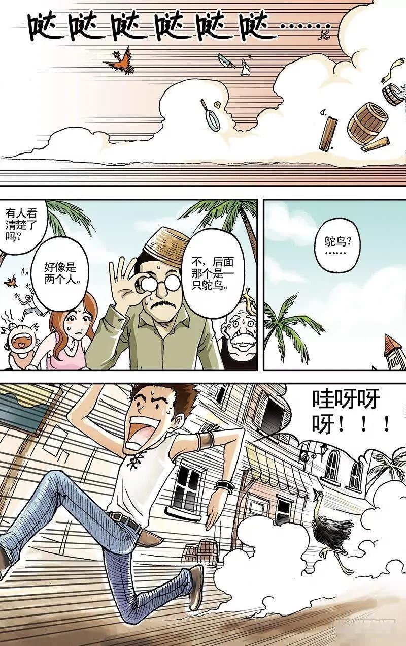 绯色安娜：第1话：沙鲸天堂洛德镇2