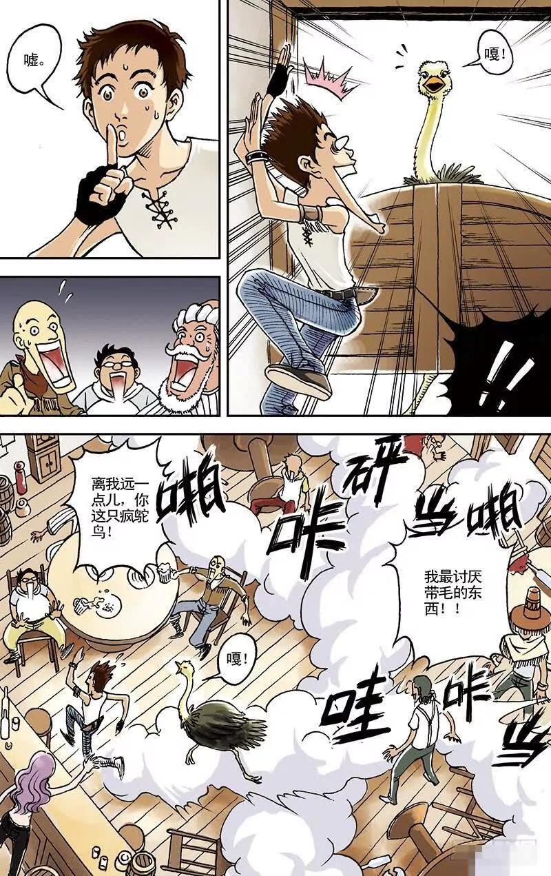 绯色安娜：第1话：沙鲸天堂洛德镇4