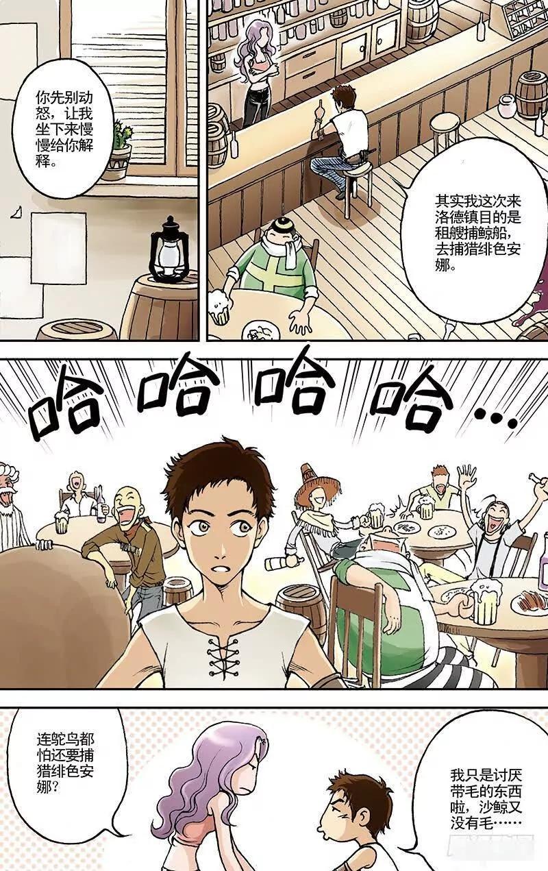 绯色安娜：第1话：沙鲸天堂洛德镇8