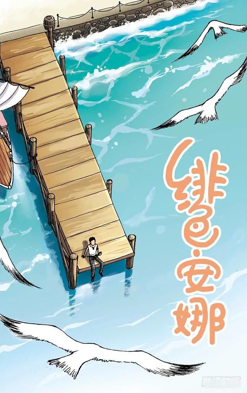 绯色安娜：第2话：奥利维亚号0