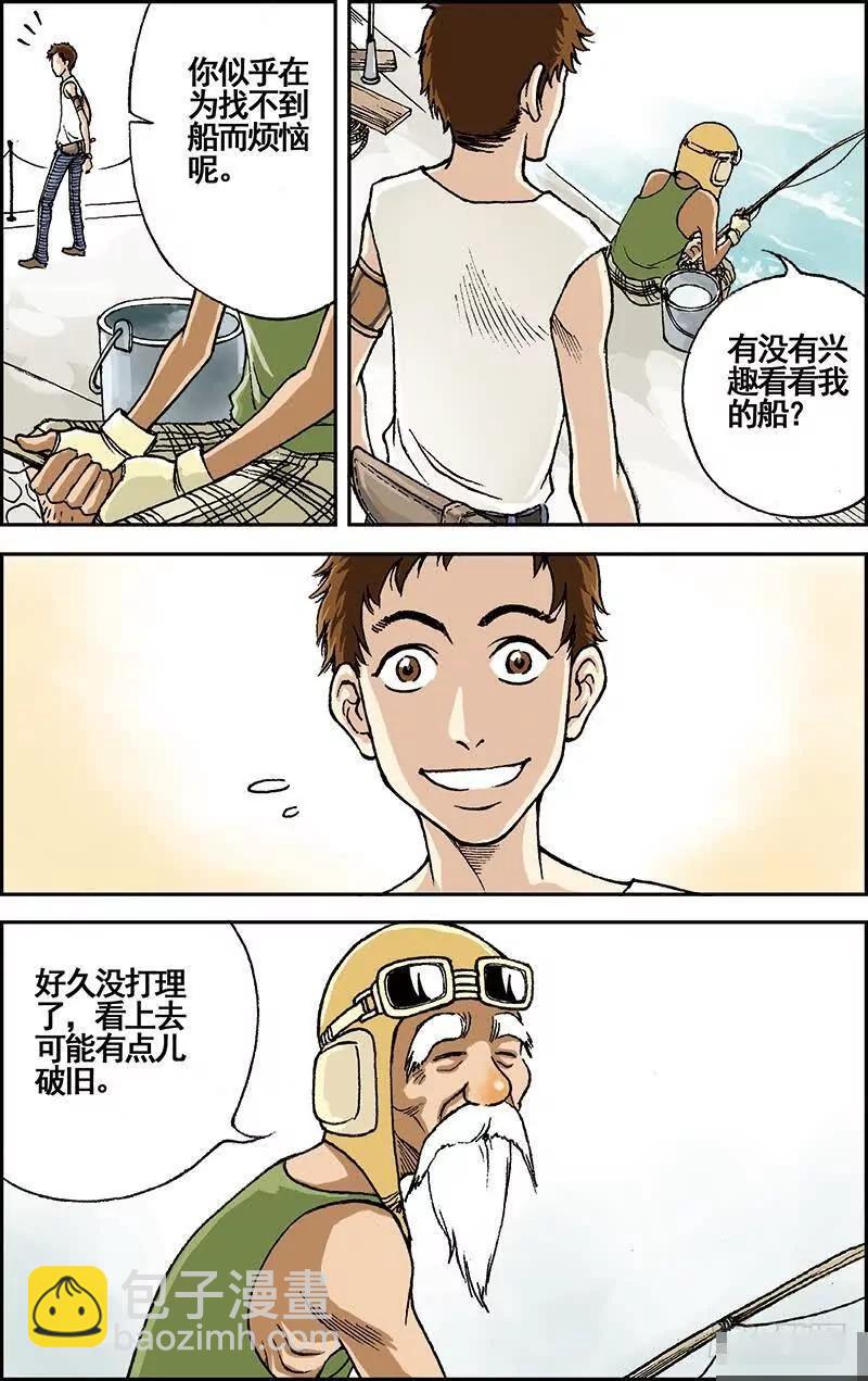 绯色安娜：第2话：奥利维亚号12