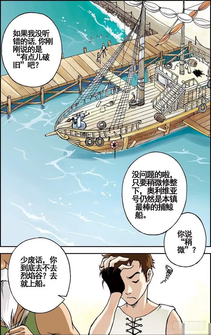 绯色安娜：第2话：奥利维亚号13