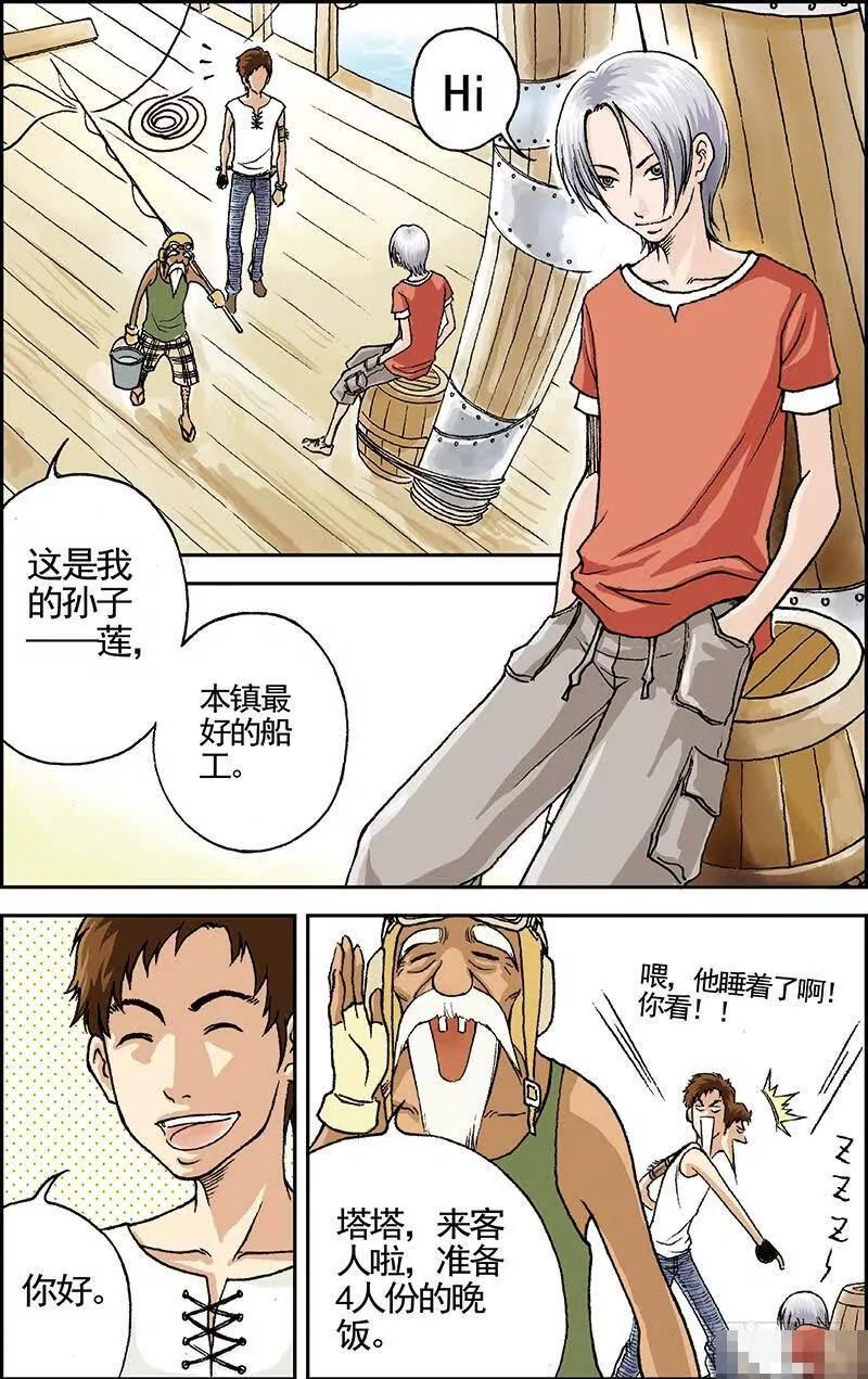 绯色安娜：第2话：奥利维亚号14