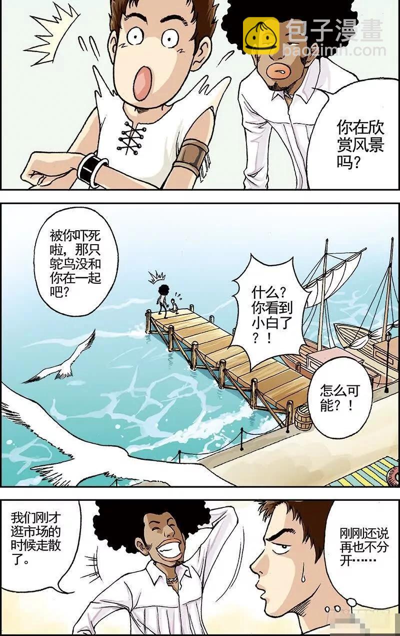 绯色安娜：第2话：奥利维亚号8