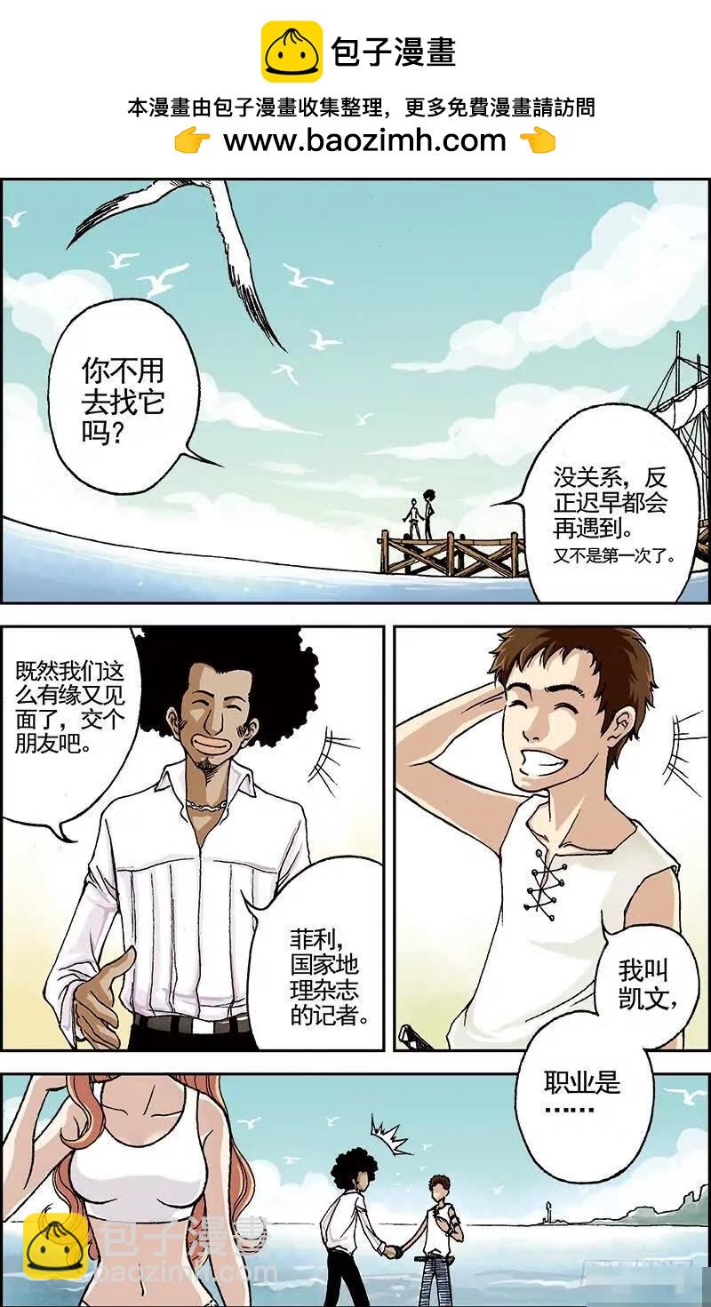 绯色安娜：第2话：奥利维亚号9