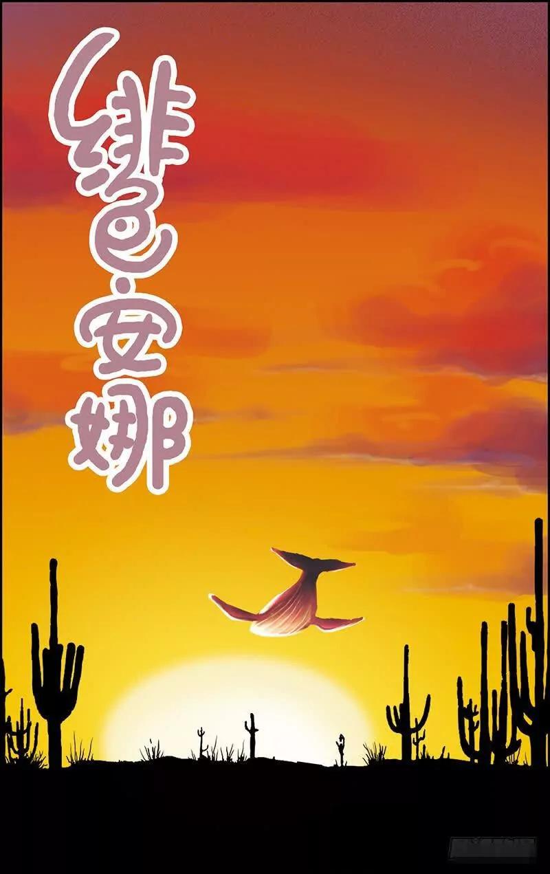 绯色安娜：第3话：克莱斯特勋爵0