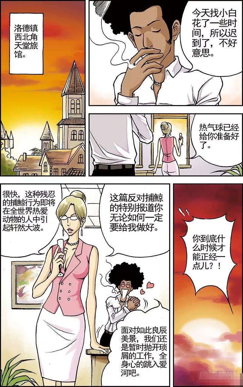 绯色安娜：第3话：克莱斯特勋爵11