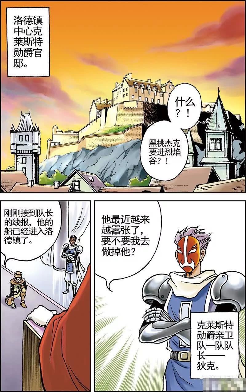 绯色安娜：第3话：克莱斯特勋爵12