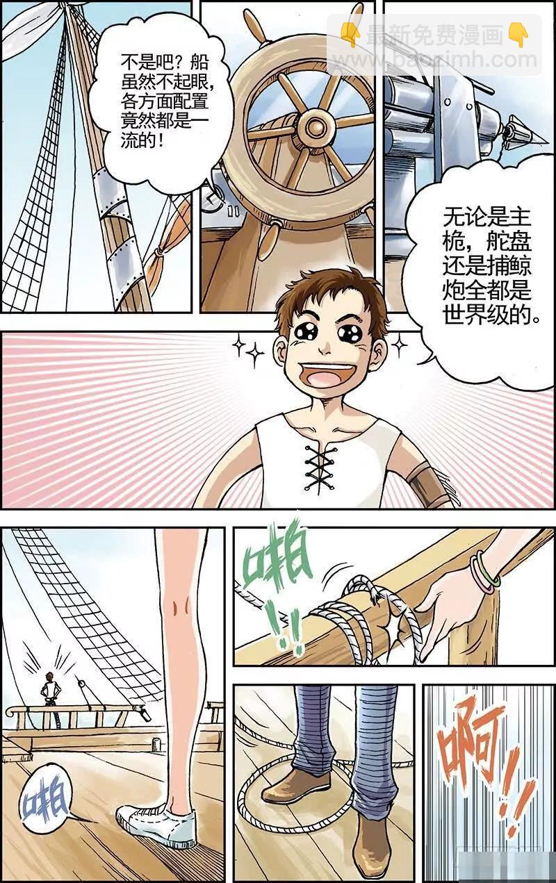 绯色安娜：第3话：克莱斯特勋爵2