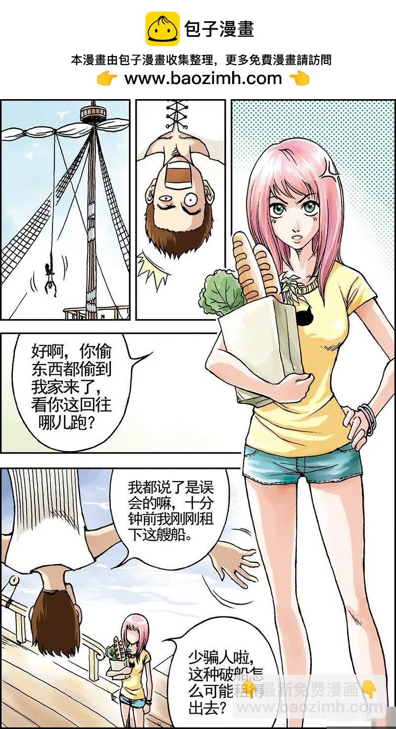 绯色安娜：第3话：克莱斯特勋爵3