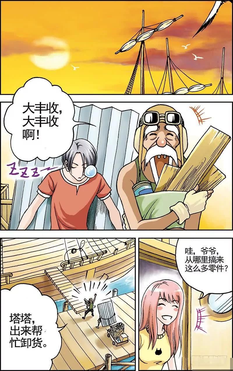 绯色安娜：第3话：克莱斯特勋爵4