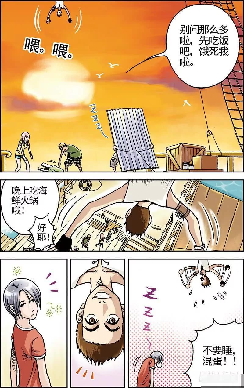 绯色安娜：第3话：克莱斯特勋爵5