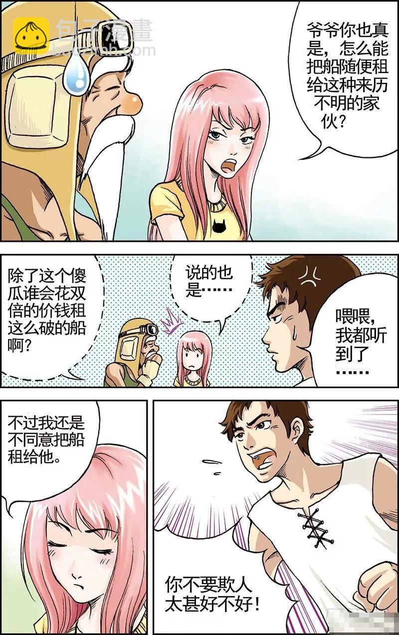 绯色安娜：第3话：克莱斯特勋爵7