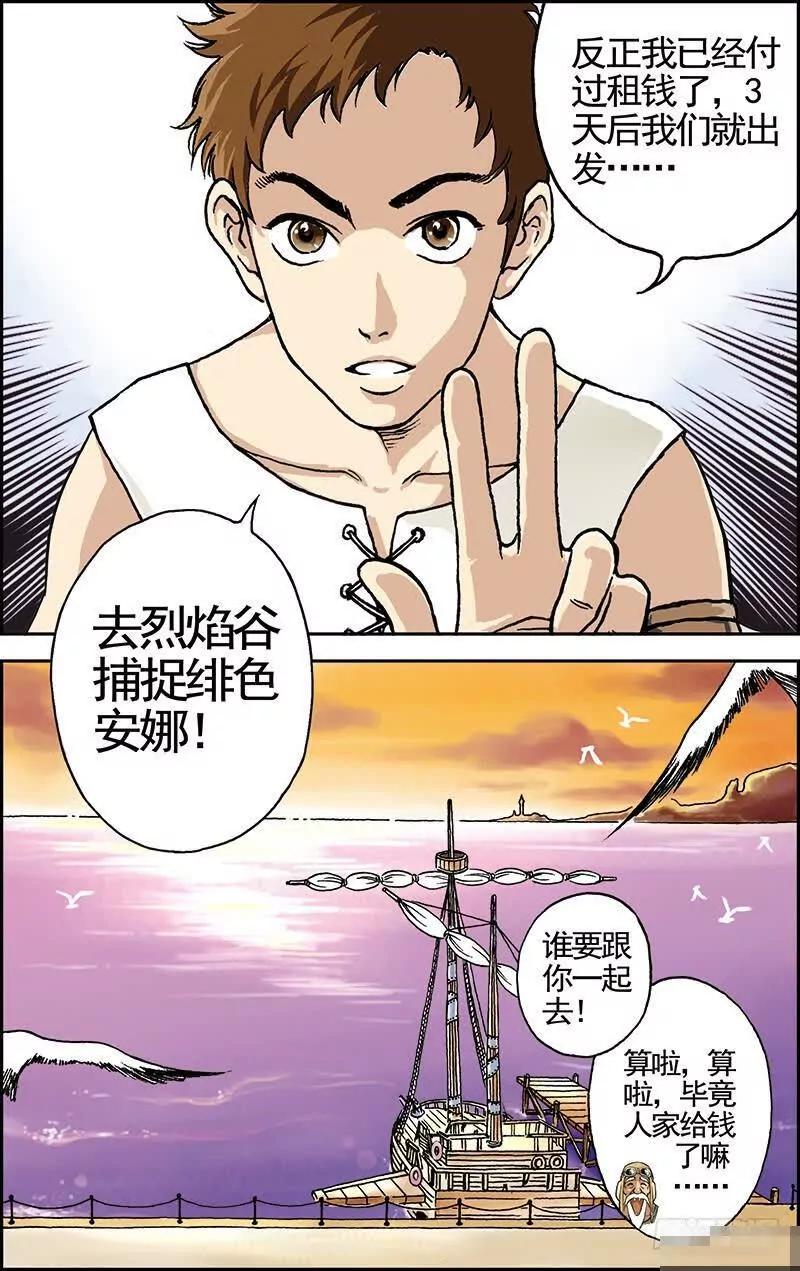 绯色安娜：第3话：克莱斯特勋爵9