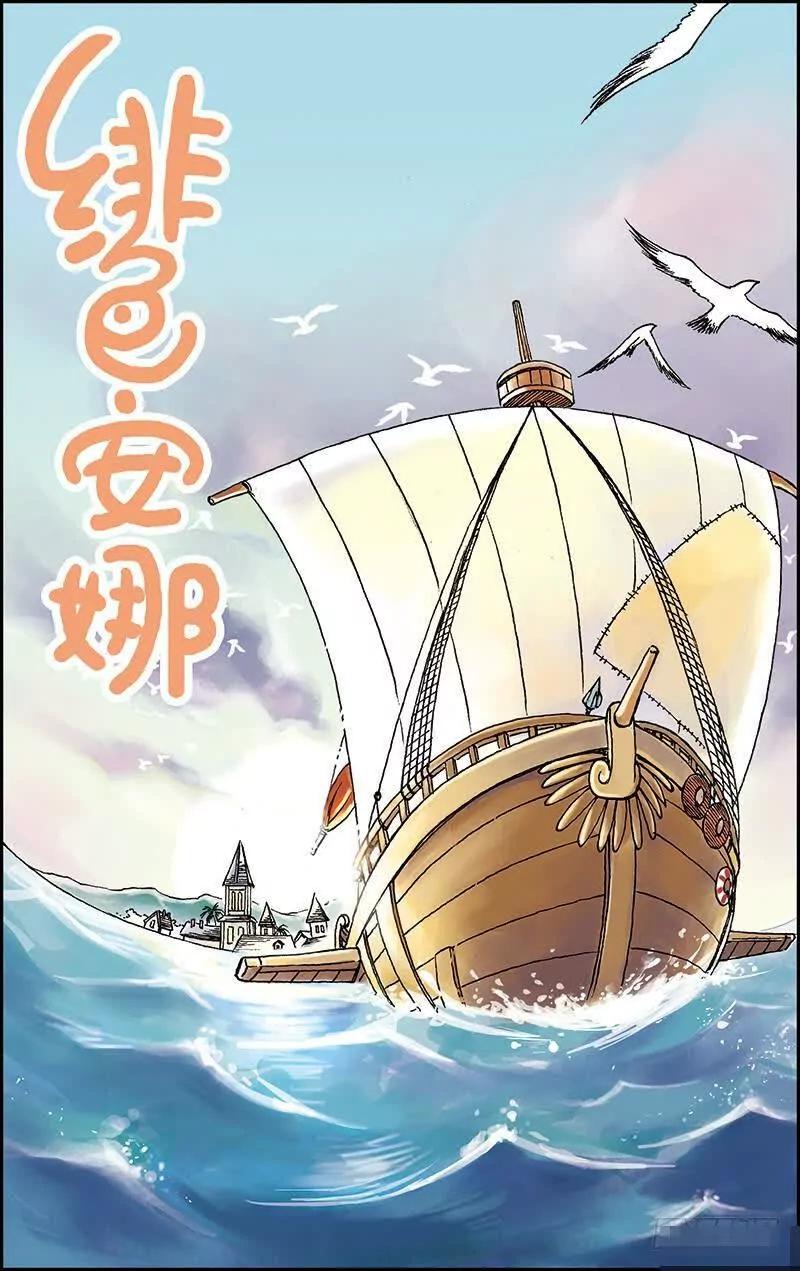 绯色安娜：第4话：起航0