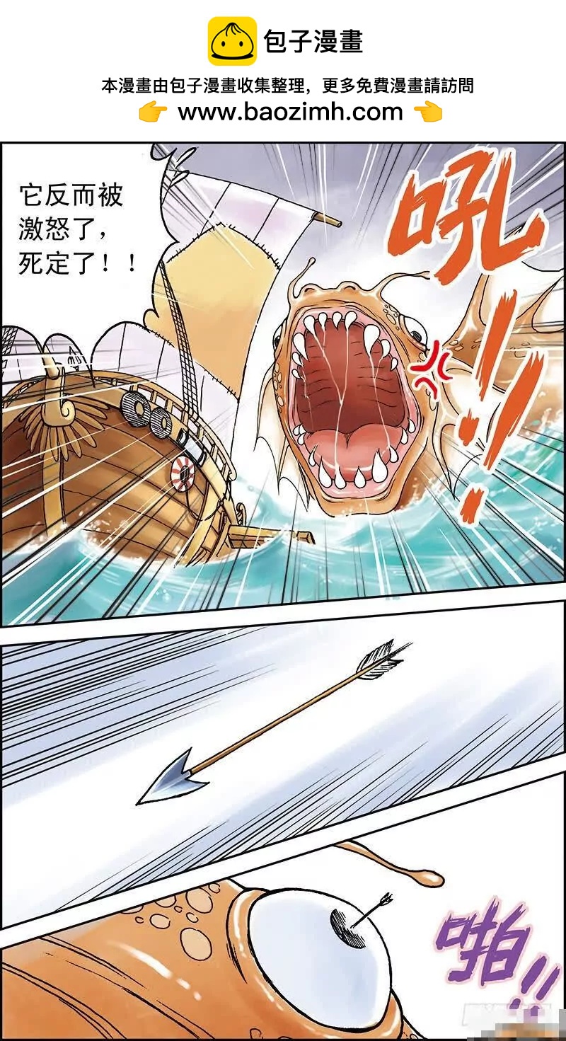 绯色安娜：第4话：起航11