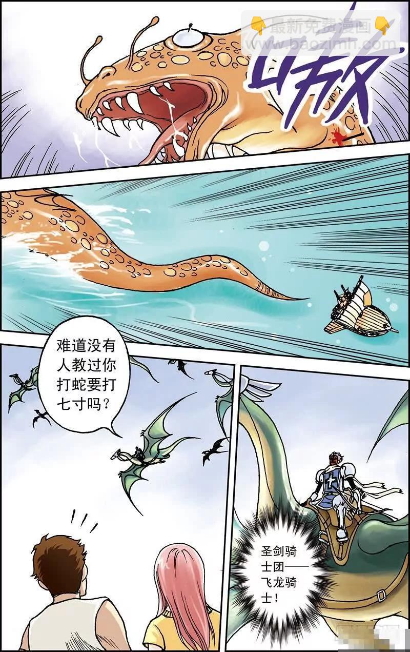 绯色安娜：第4话：起航12
