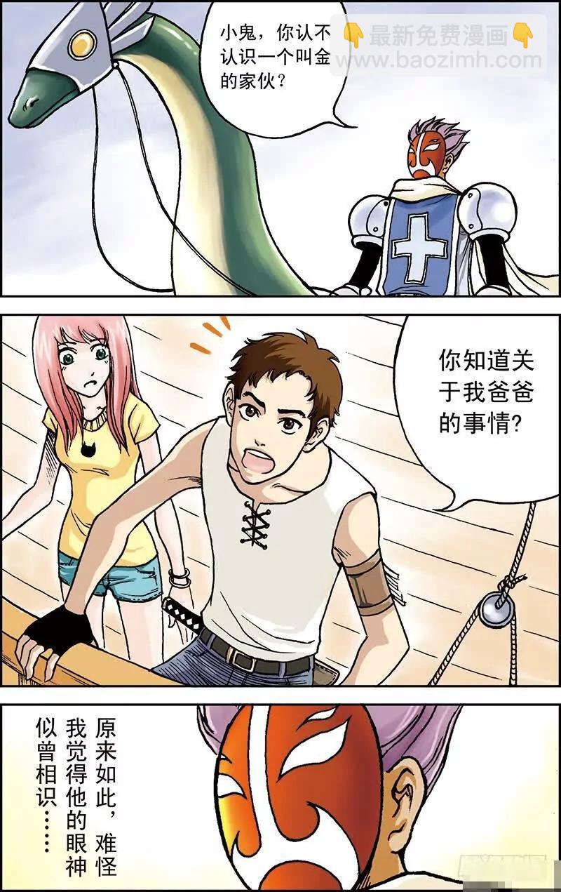 绯色安娜：第4话：起航14