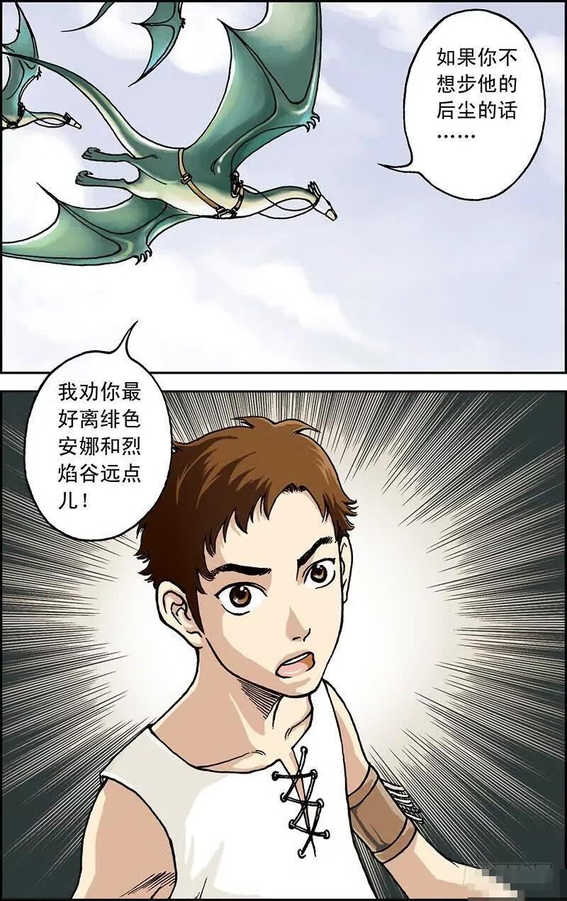 绯色安娜：第4话：起航15