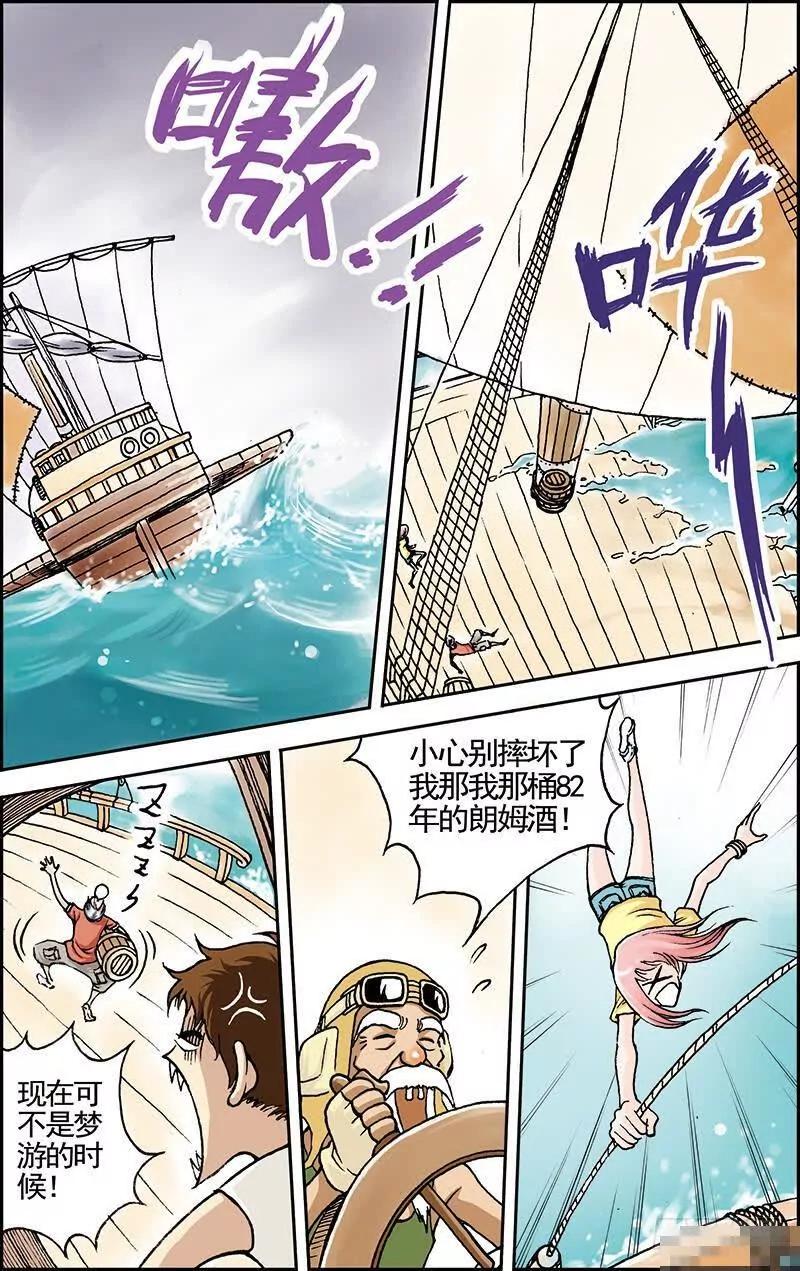 绯色安娜：第4话：起航7