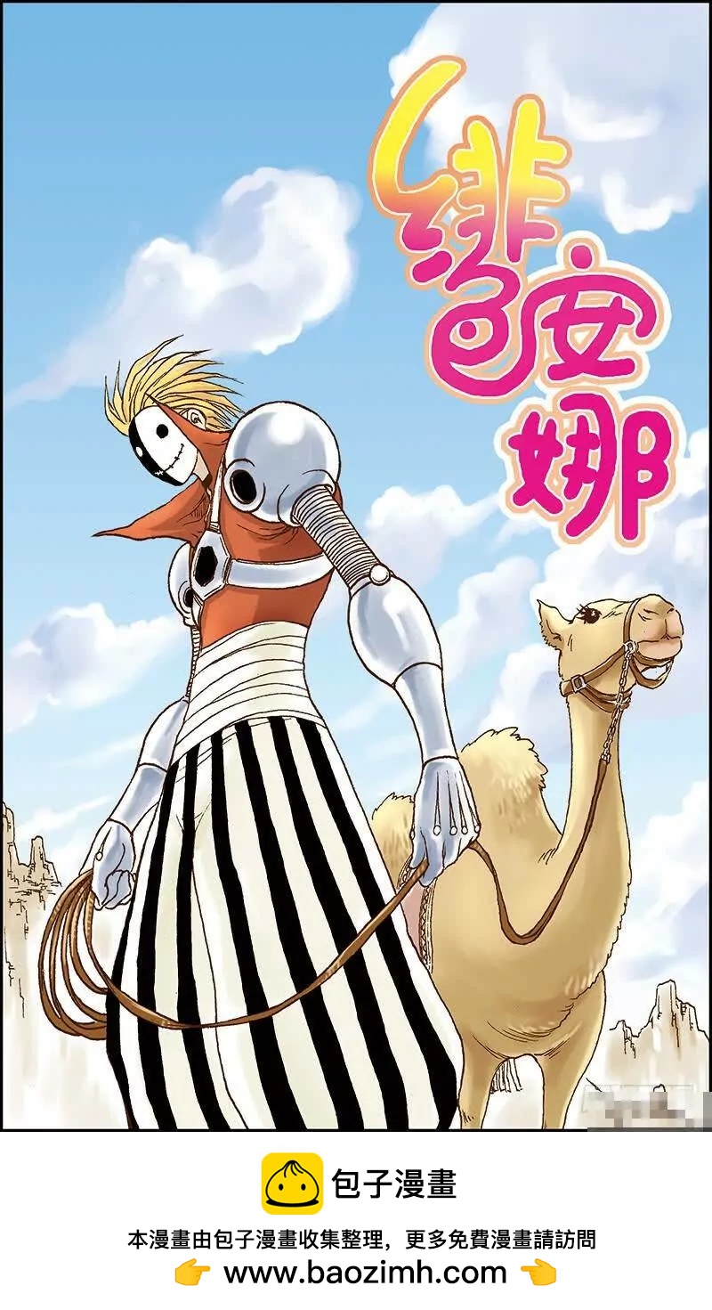 绯色安娜：第13话0